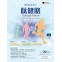 HÓLOS 肽健骼™ Collagen Renew x 2 | 關節修復 | 骨骼修復 | 韌帶修復(修復3大根源組織問題)